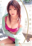 galerie de photos 002 - photo 001 - Yui OTOHA - 乙葉ゆい, pornostar japonaise / actrice av.