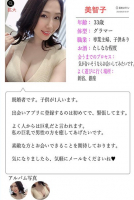 galerie photos 071 - Ai SAYAMA - 佐山愛, pornostar japonaise / actrice av. également connue sous les pseudos : LOVE-chan - LOVEちゃん, Sayaman - さやまーん
