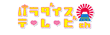 Paradise TV - R18 Channel logo