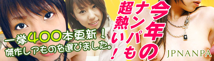 jp nanpa